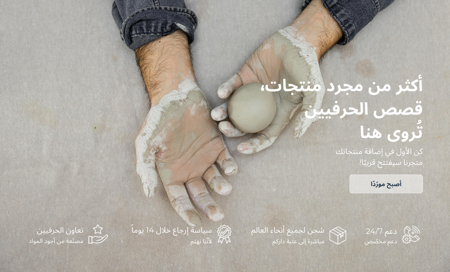 register as supplier